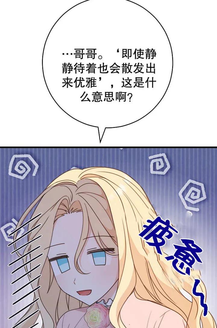 第19话-请珍惜朋友-（第10张）