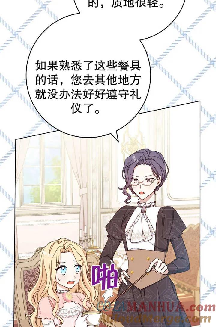 第19话-请珍惜朋友-（第6张）