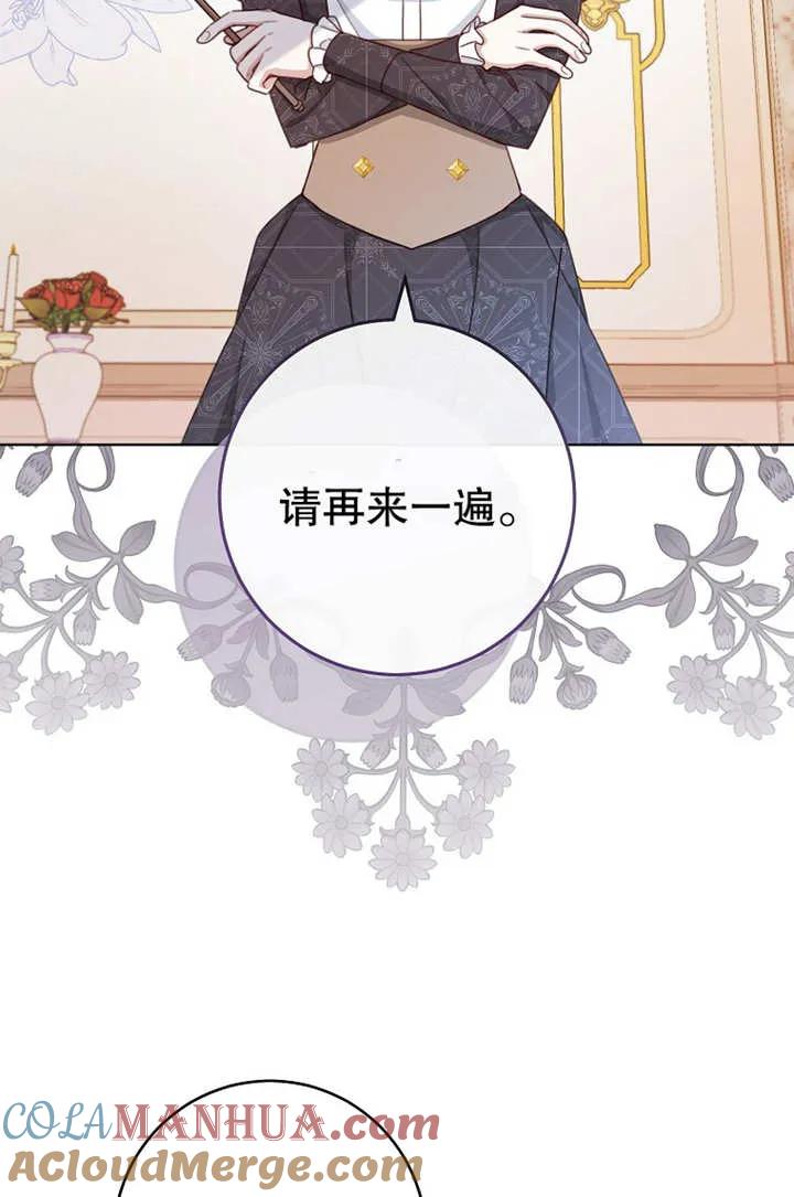 第19话-请珍惜朋友-（第3张）