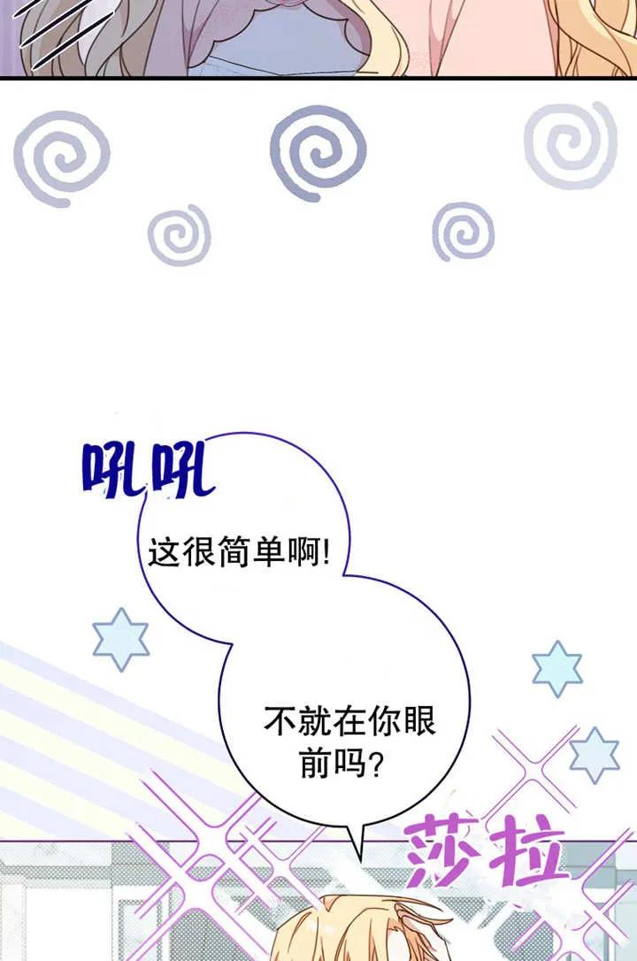 第19话-请珍惜朋友-（第11张）