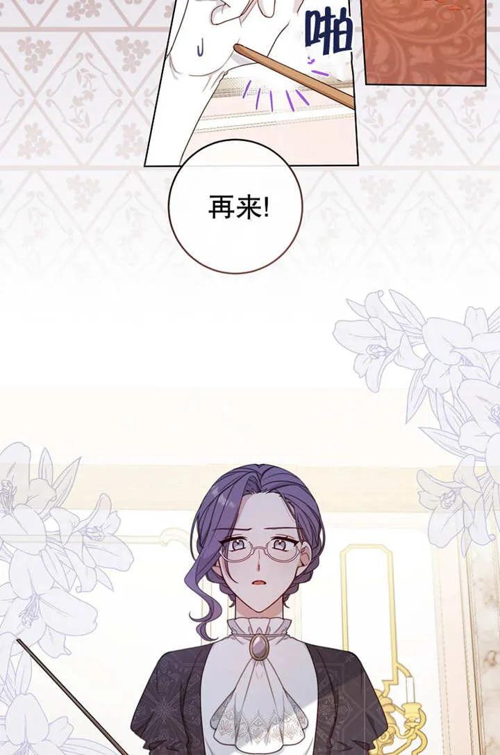 第19话-请珍惜朋友-（第2张）