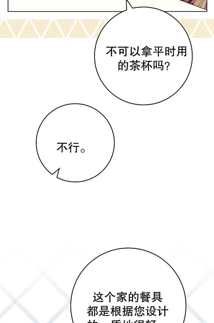 第19话-请珍惜朋友-（第5张）