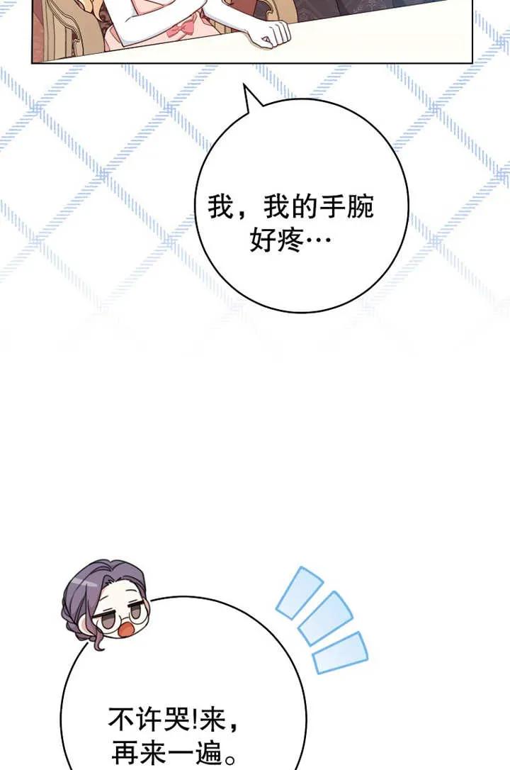 第19话-请珍惜朋友-（第7张）