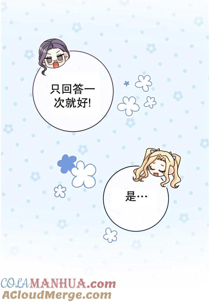 第20话-请珍惜朋友-（第16张）