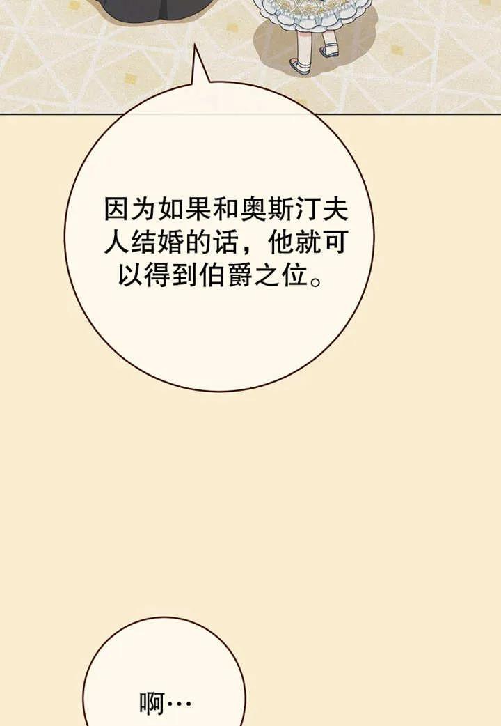 第20话-请珍惜朋友-（第7张）