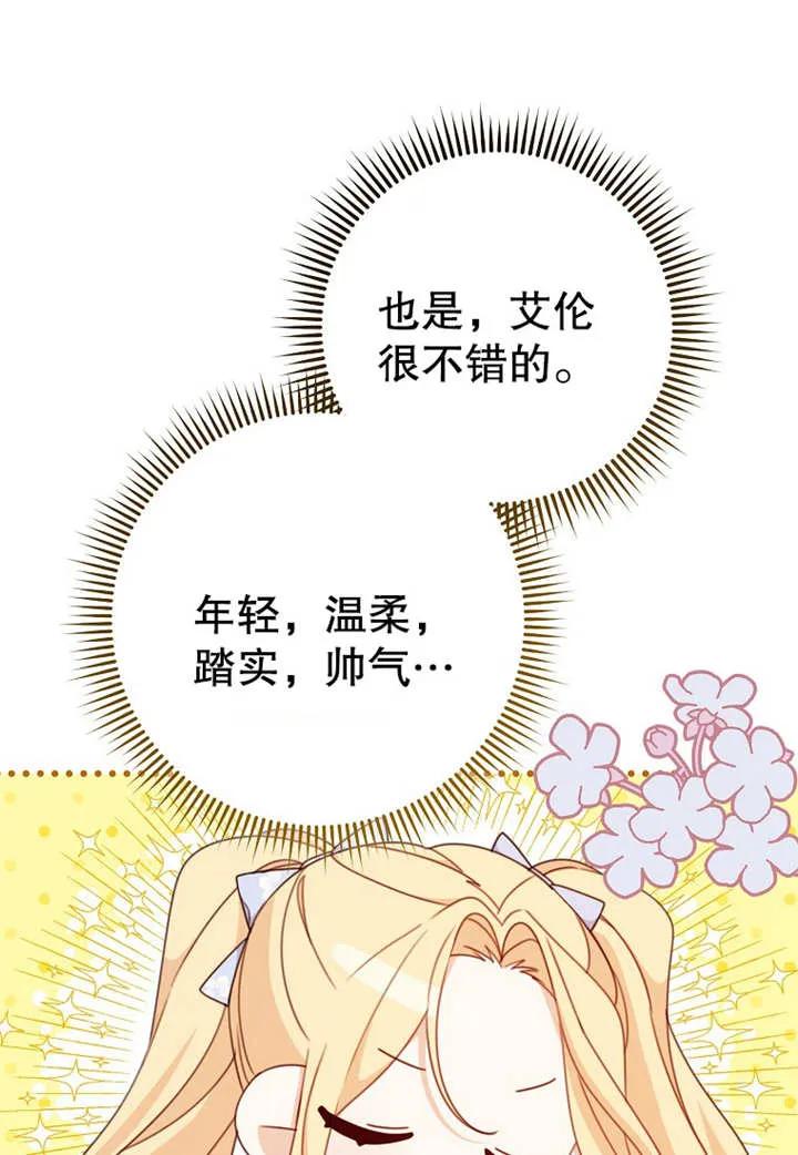 第20话-请珍惜朋友-（第13张）