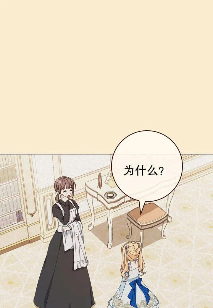 第20话-请珍惜朋友-（第6张）