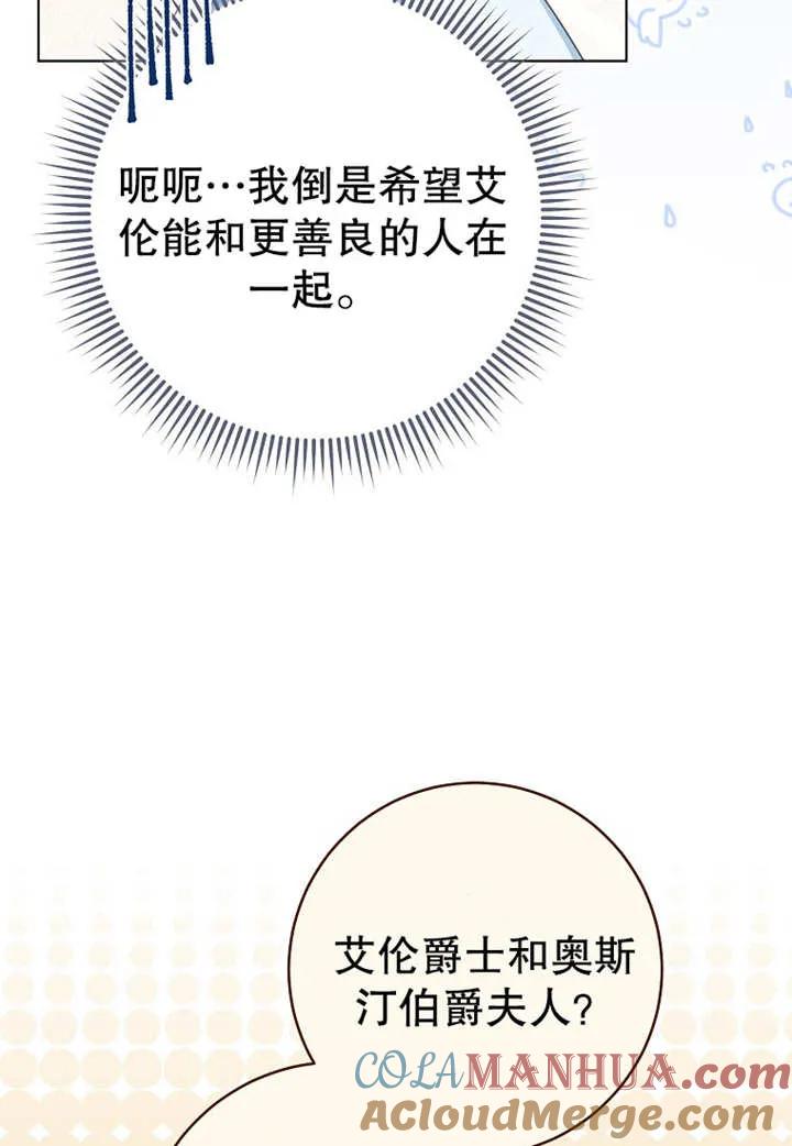 第20话-请珍惜朋友-（第4张）