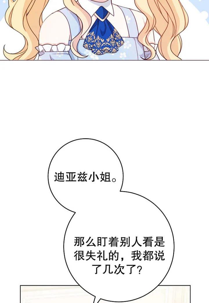 第20话-请珍惜朋友-（第1张）