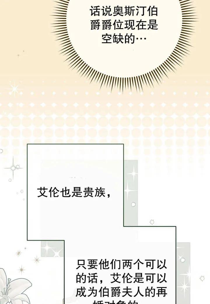 第20话-请珍惜朋友-（第9张）