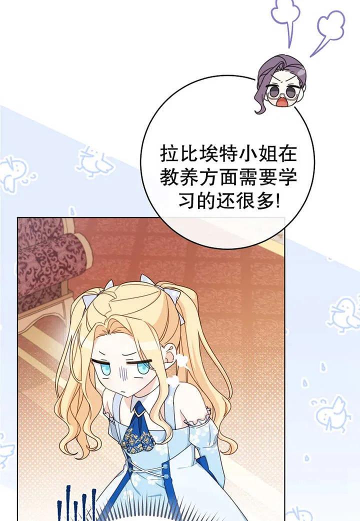 第20话-请珍惜朋友-（第3张）