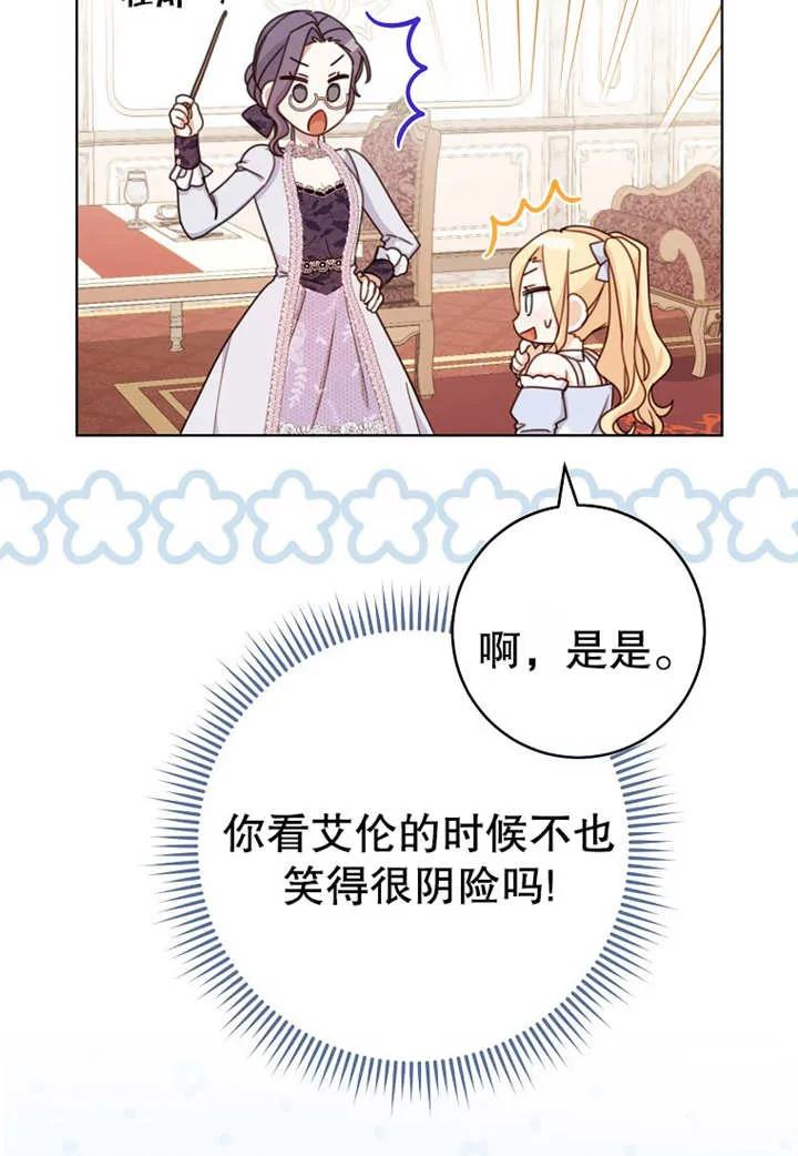 第20话-请珍惜朋友-（第15张）