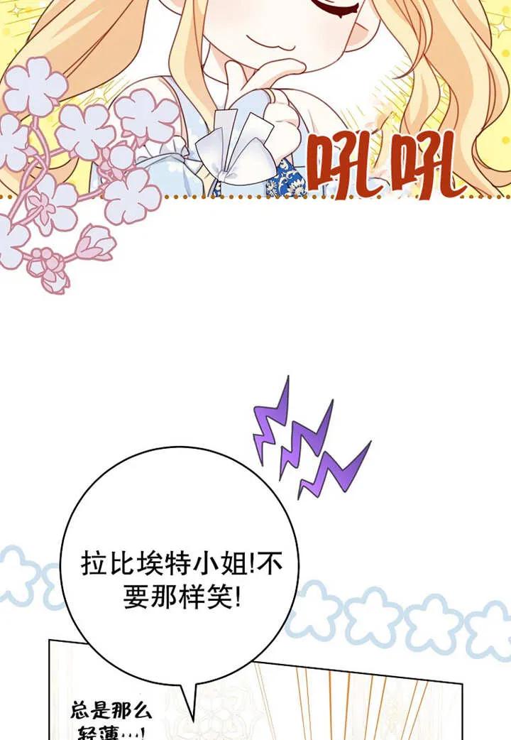 第20话-请珍惜朋友-（第14张）