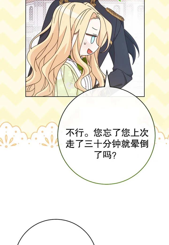 第21话-请珍惜朋友-（第14张）