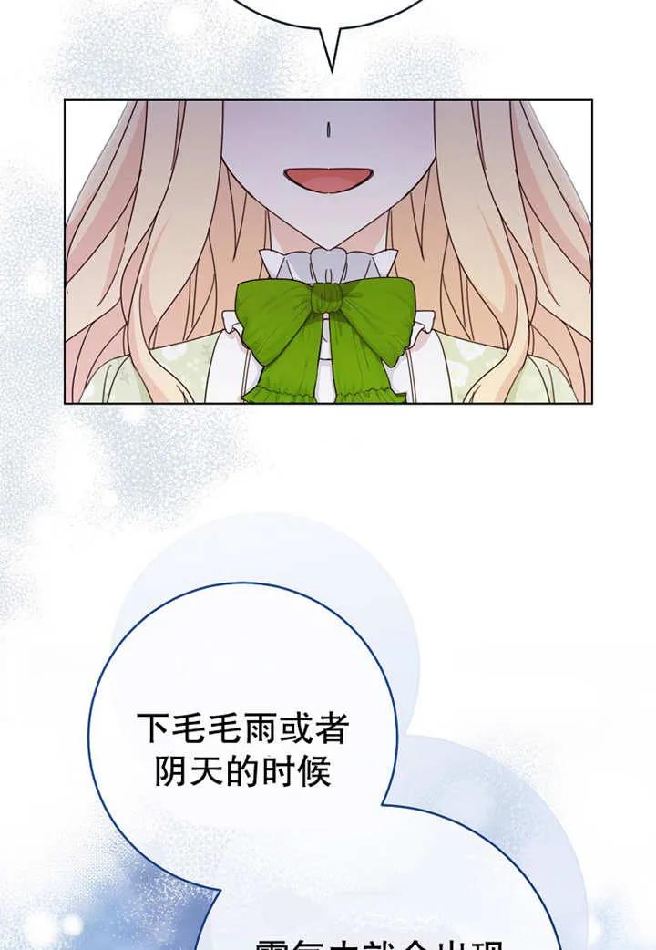 第21话-请珍惜朋友-（第2张）