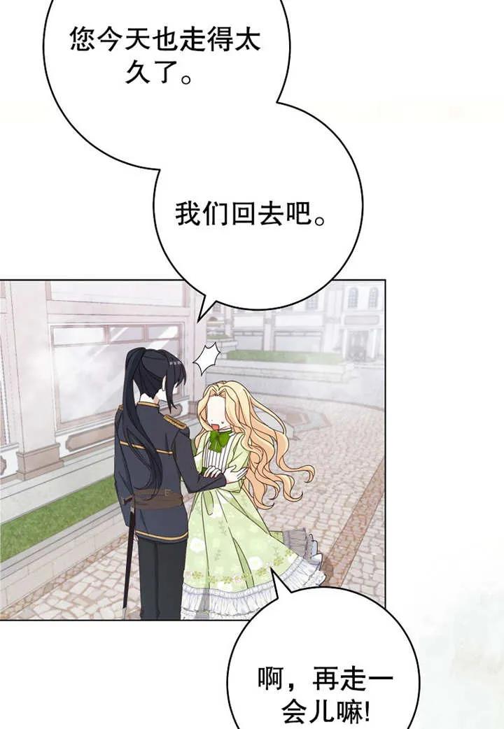 第21话-请珍惜朋友-（第15张）