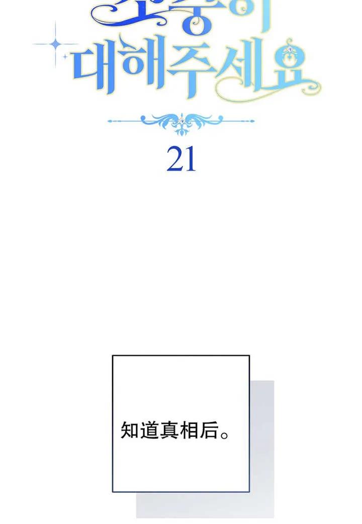 第21话-请珍惜朋友-（第9张）