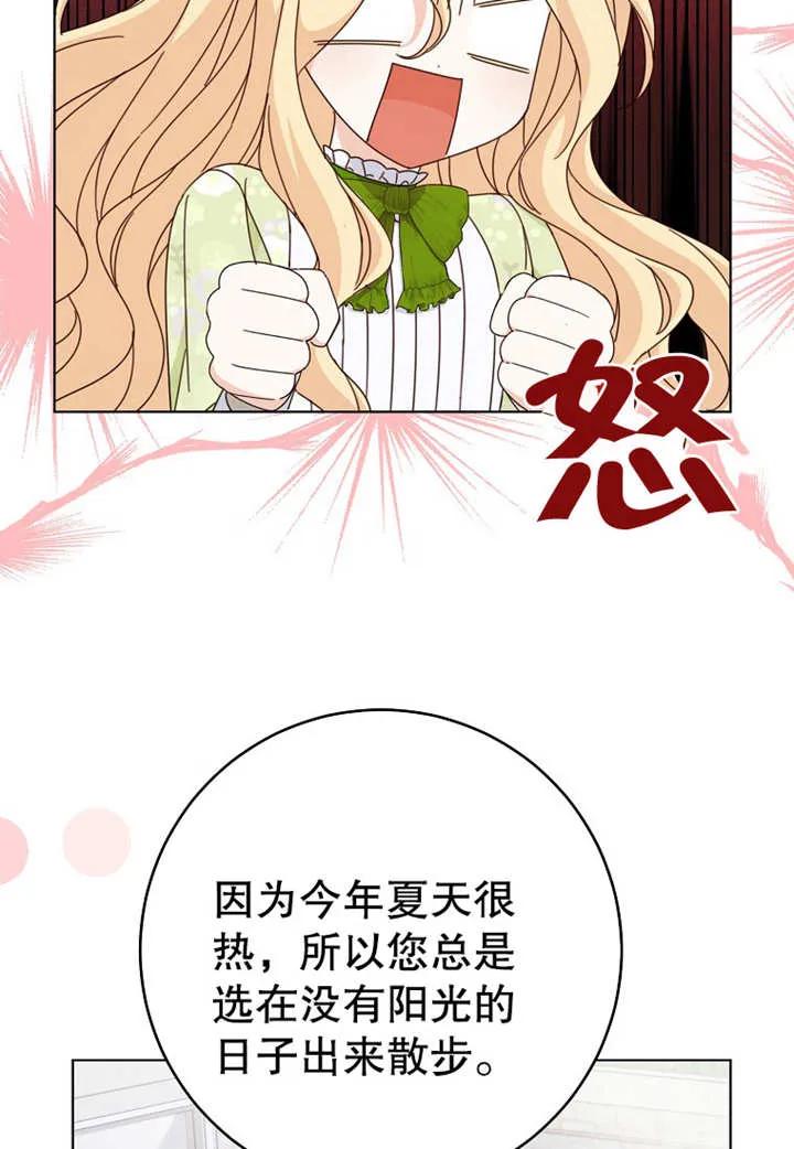 第21话-请珍惜朋友-（第11张）