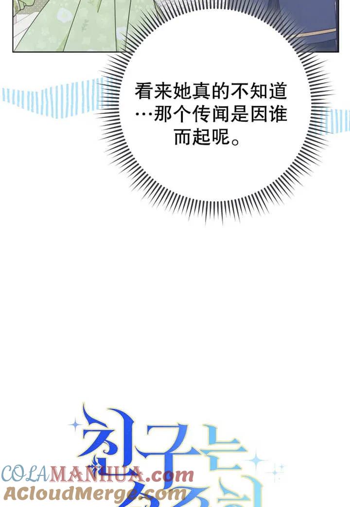 第21话-请珍惜朋友-（第8张）