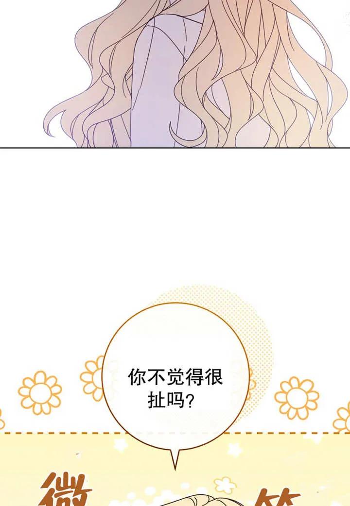 第21话-请珍惜朋友-（第5张）