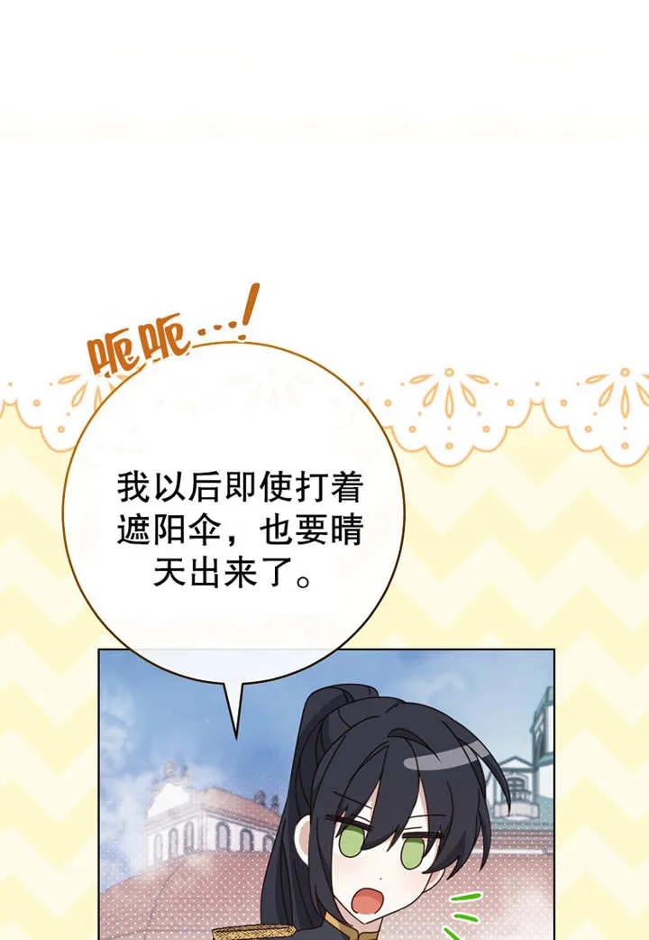 第21话-请珍惜朋友-（第13张）
