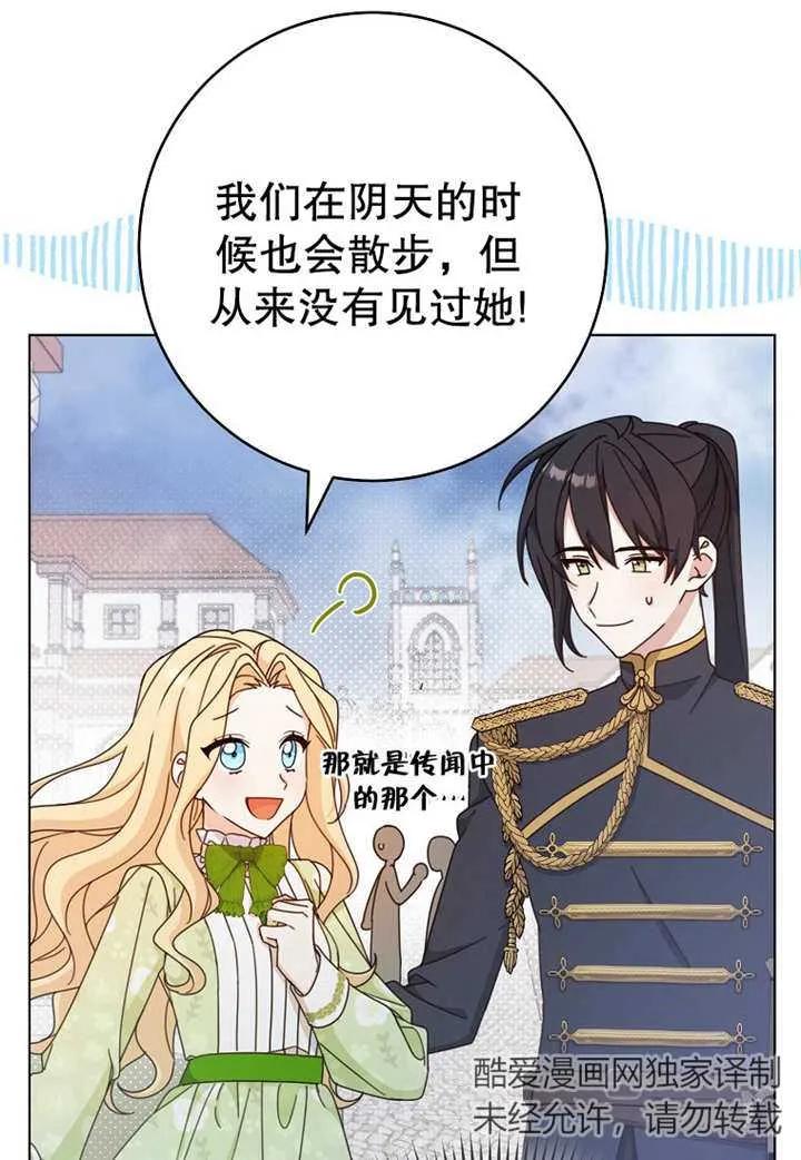 第21话-请珍惜朋友-（第7张）