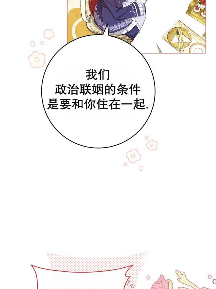 第22话-请珍惜朋友-（第15张）
