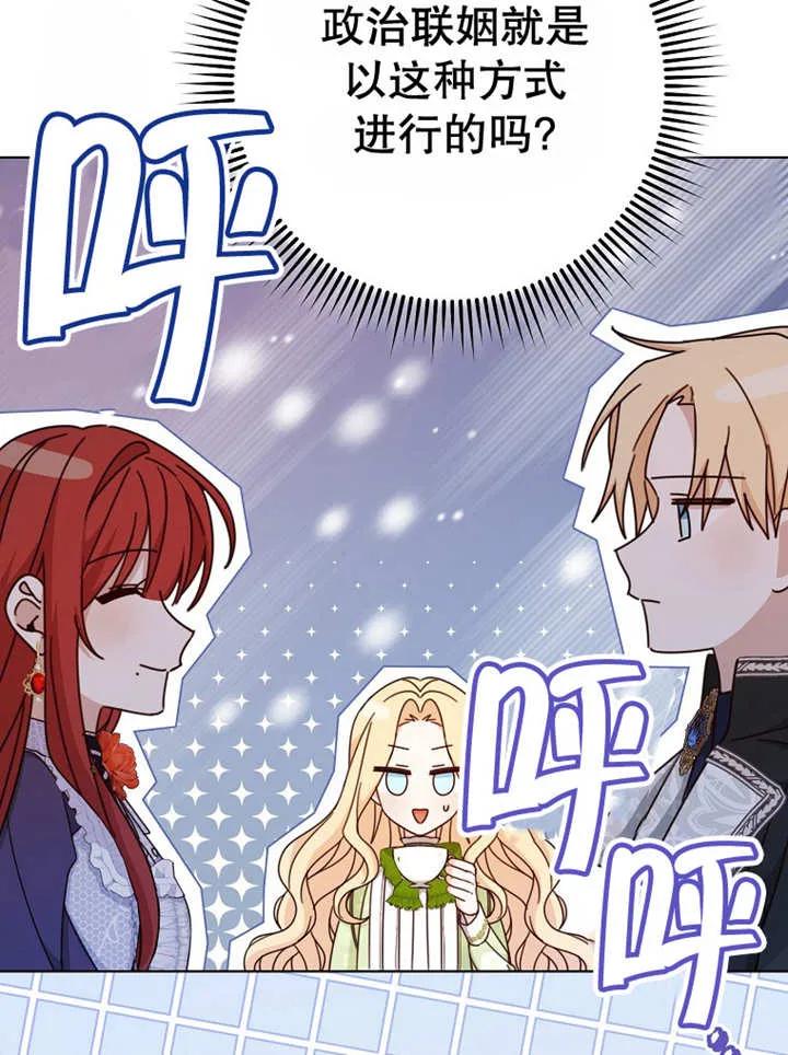 第22话-请珍惜朋友-（第11张）