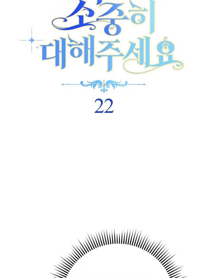 第22话-请珍惜朋友-（第10张）