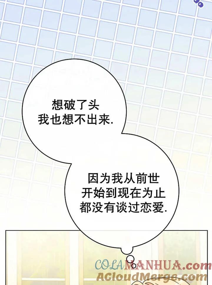第22话-请珍惜朋友-（第12张）