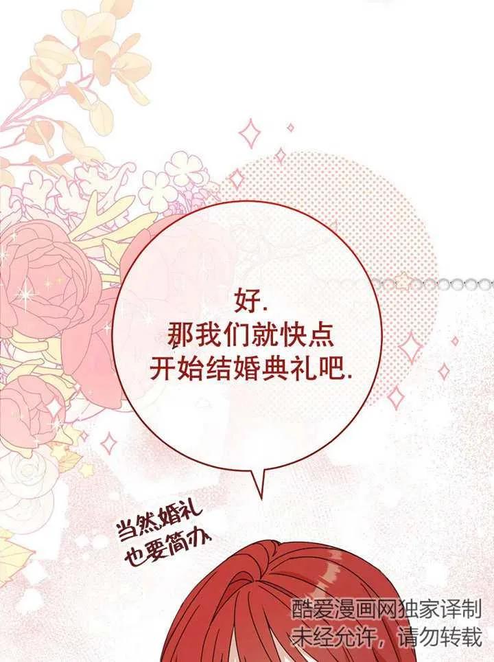第22话-请珍惜朋友-（第7张）