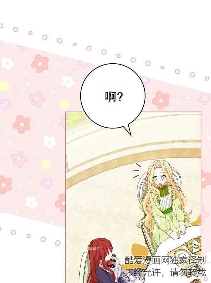 第22话-请珍惜朋友-（第14张）