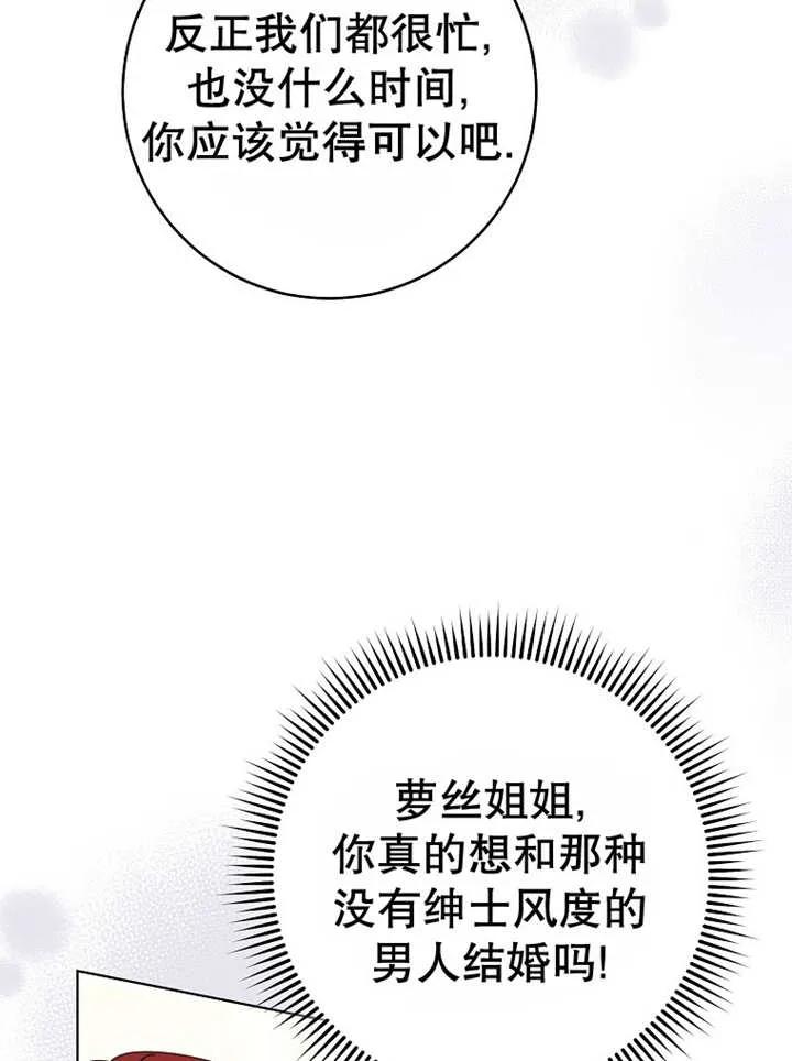 第22话-请珍惜朋友-（第5张）