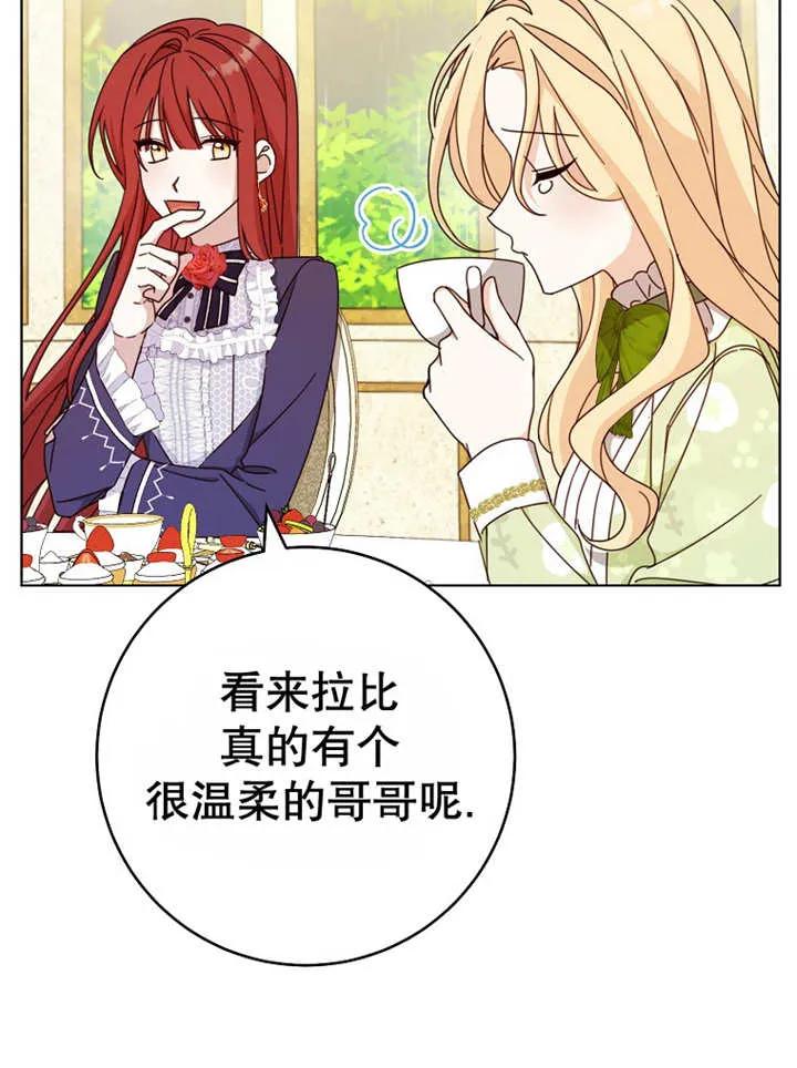 第22话-请珍惜朋友-（第13张）