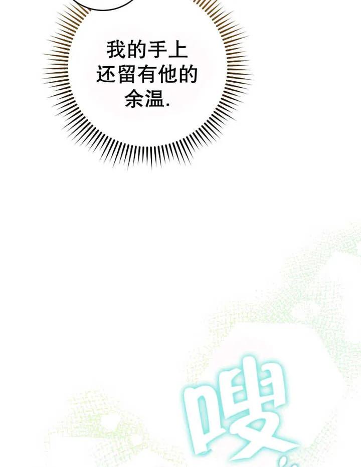 第23话-请珍惜朋友-（第3张）
