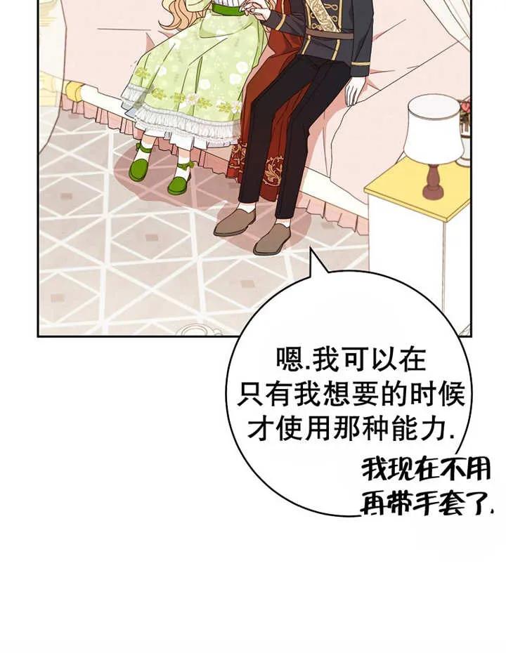 第23话-请珍惜朋友-（第11张）
