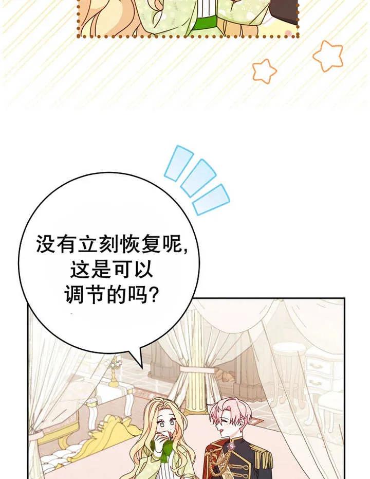 第23话-请珍惜朋友-（第10张）