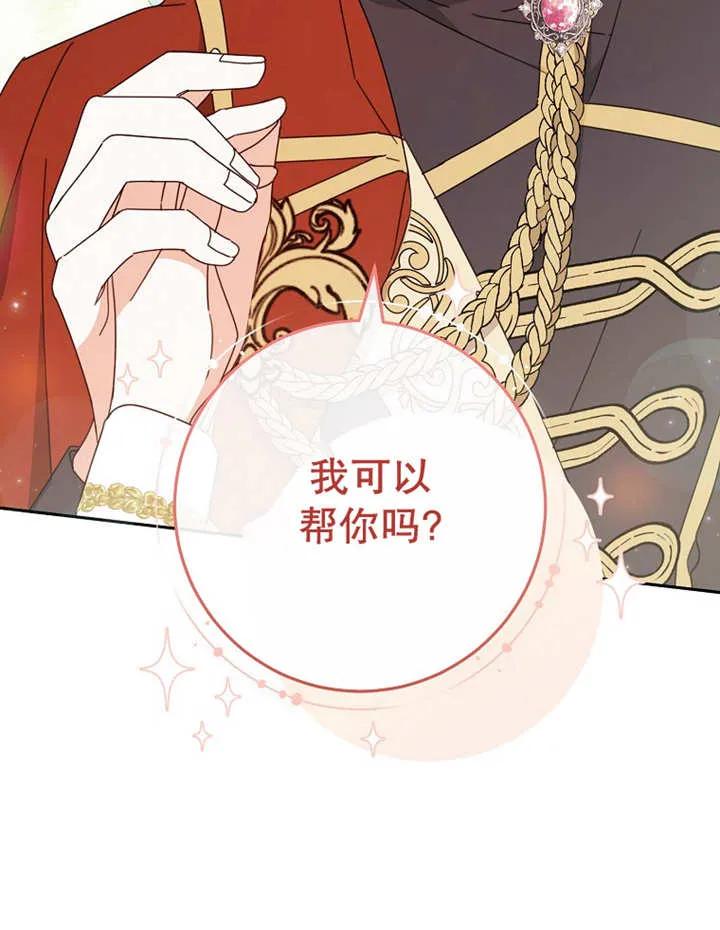 第23话-请珍惜朋友-（第7张）