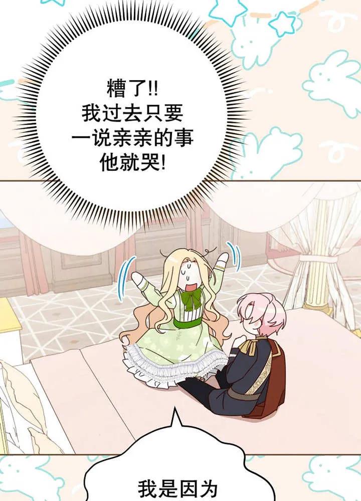 第24话-请珍惜朋友-（第9张）