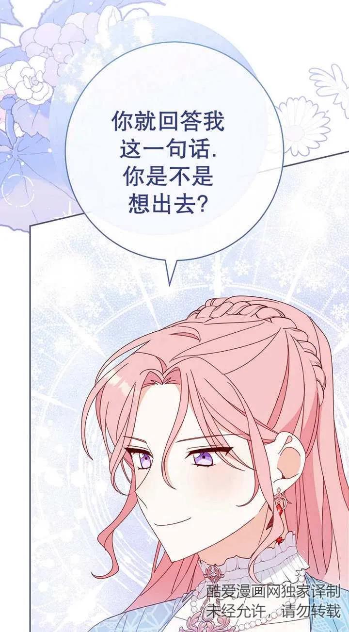 第25话-请珍惜朋友-（第9张）