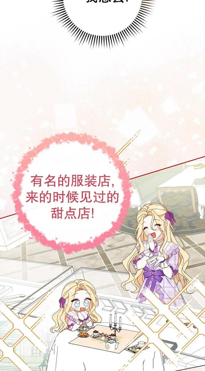 第25话-请珍惜朋友-（第3张）