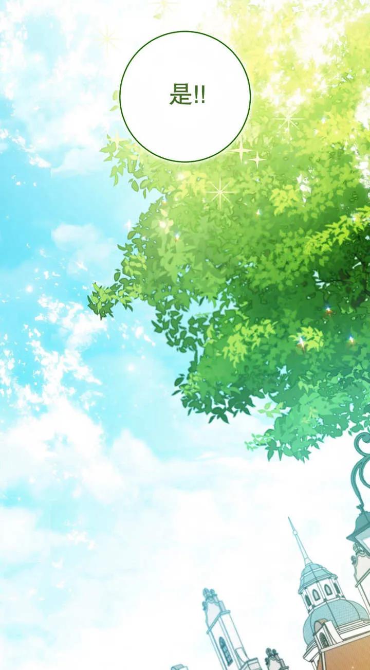 第25话-请珍惜朋友-（第11张）