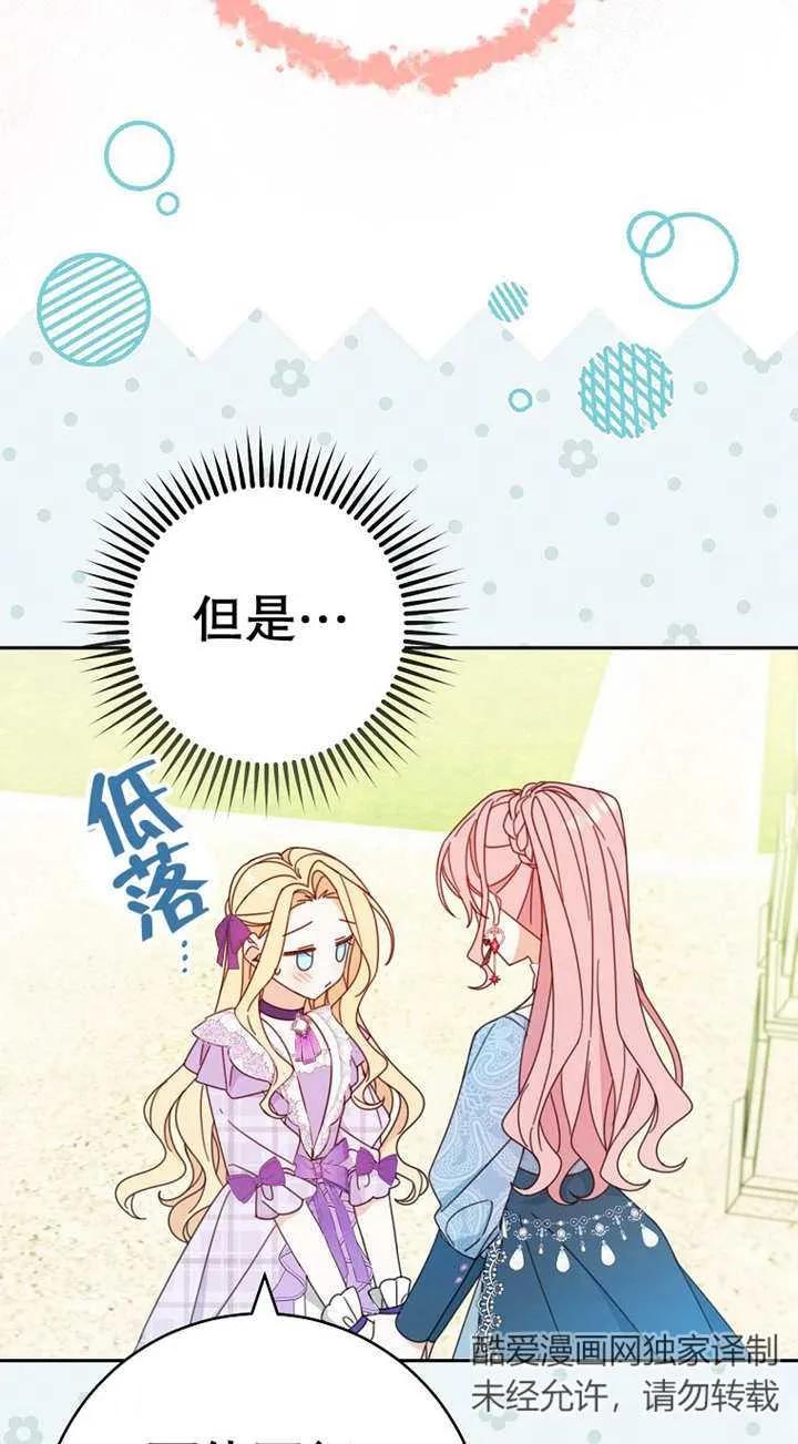 第25话-请珍惜朋友-（第5张）