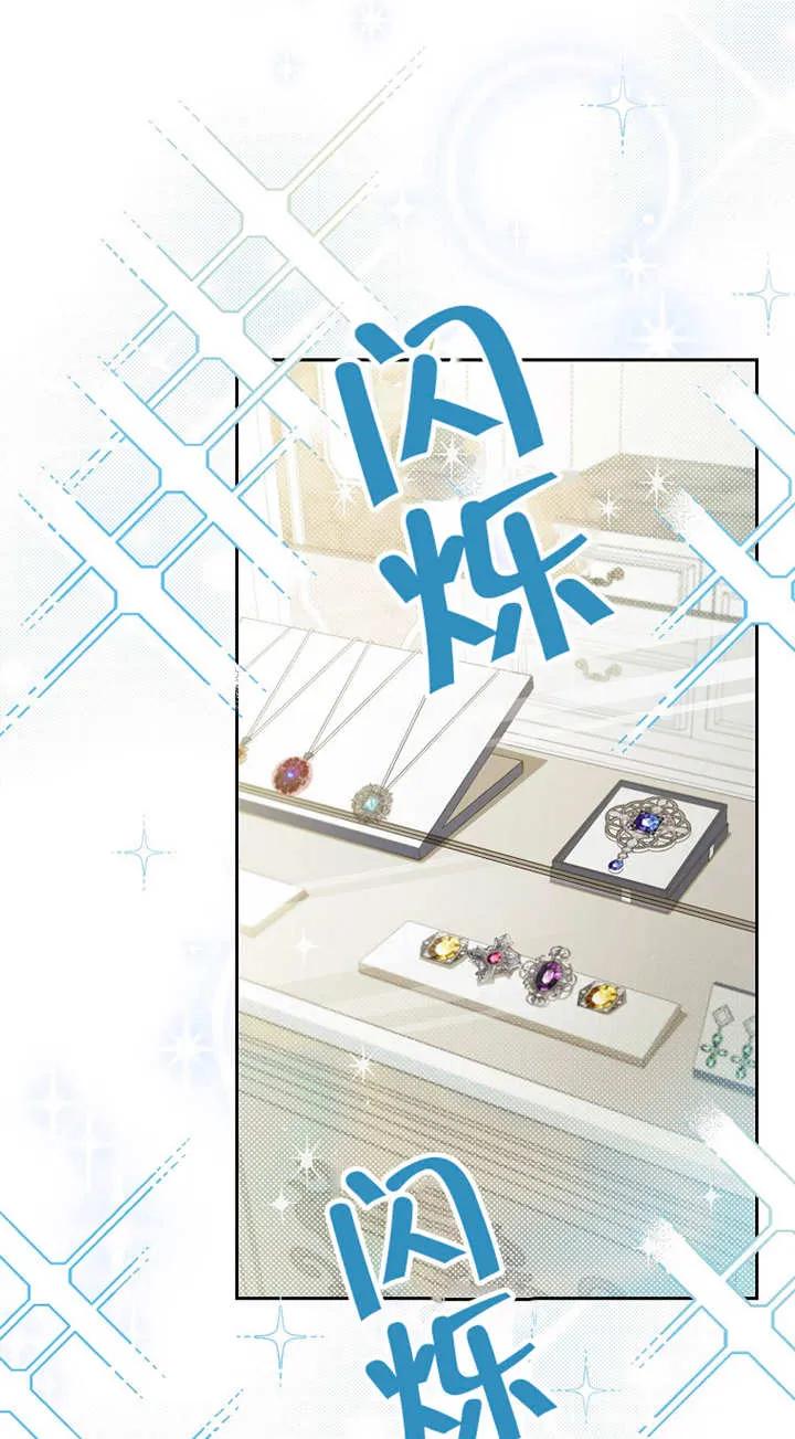 第25话-请珍惜朋友-（第14张）