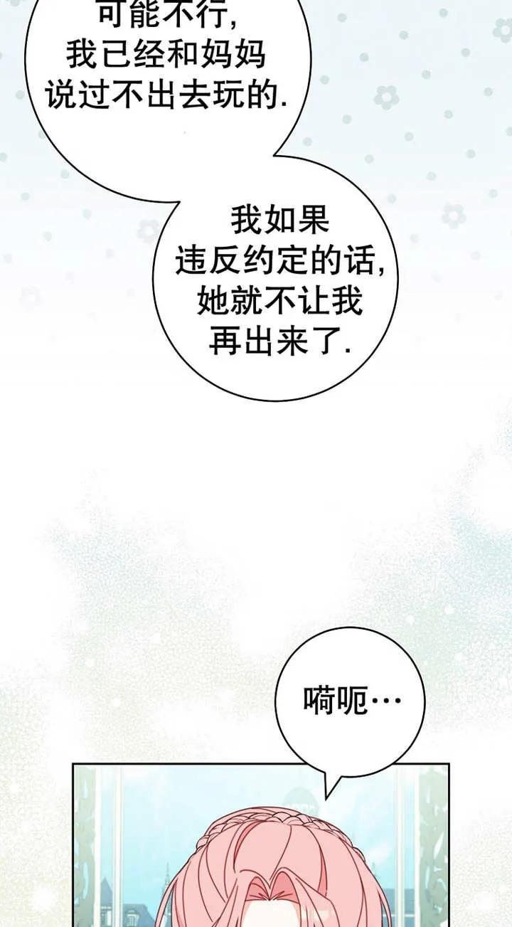 第25话-请珍惜朋友-（第6张）