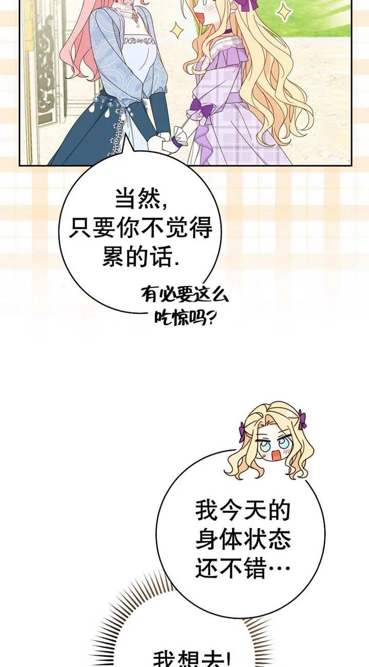 第25话-请珍惜朋友-（第2张）