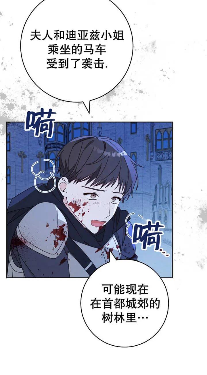 第26话-请珍惜朋友-（第13张）