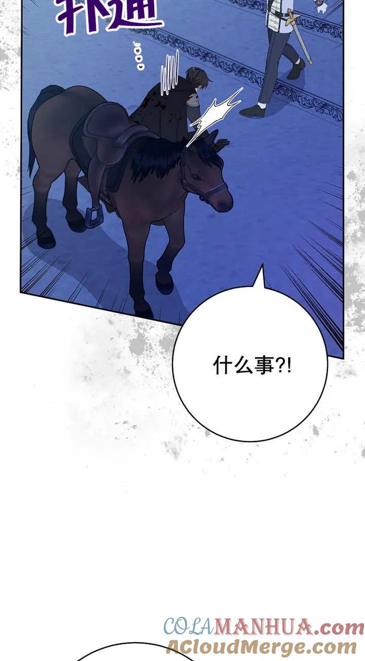 第26话-请珍惜朋友-（第12张）