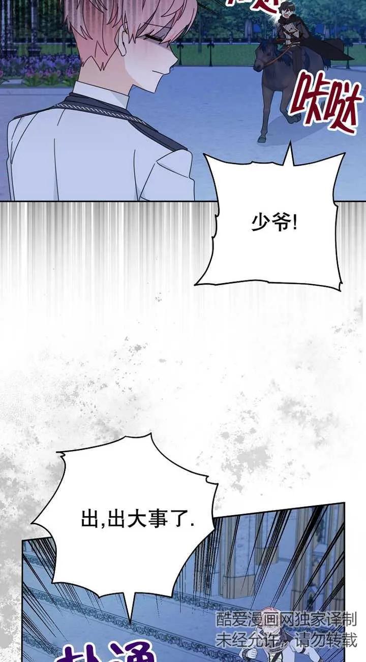 第26话-请珍惜朋友-（第11张）