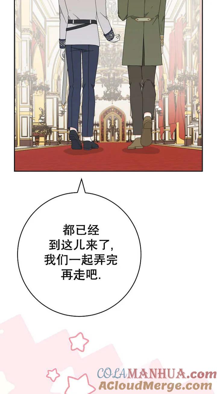 第26话-请珍惜朋友-（第3张）